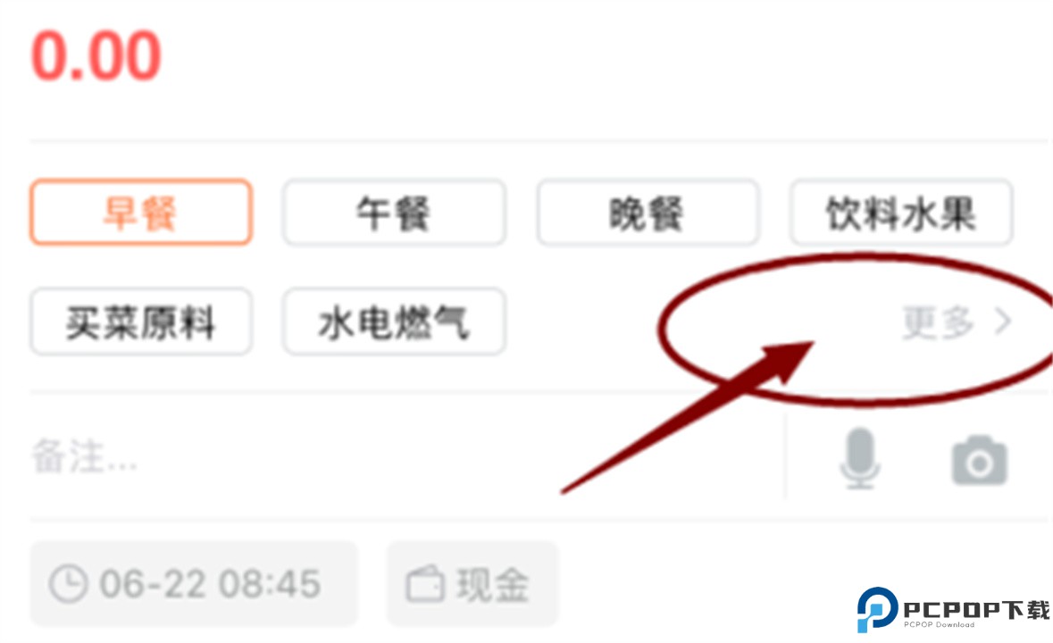 挖财记账app