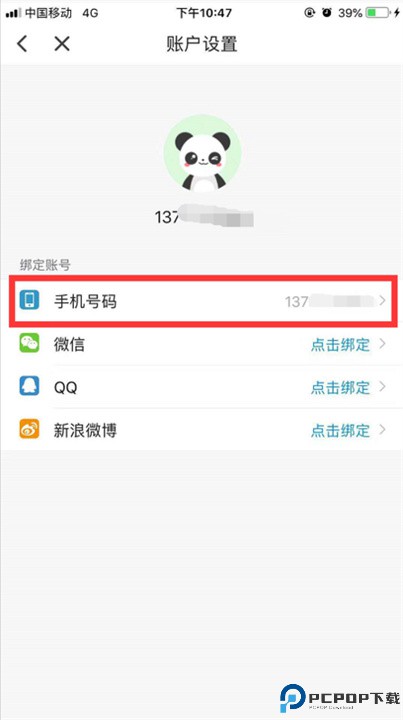 东方头条