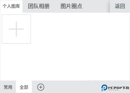 微脉输入法最新版