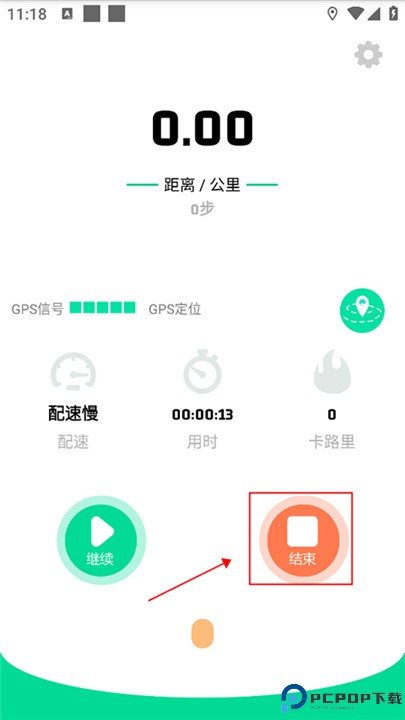 位动酷跑app