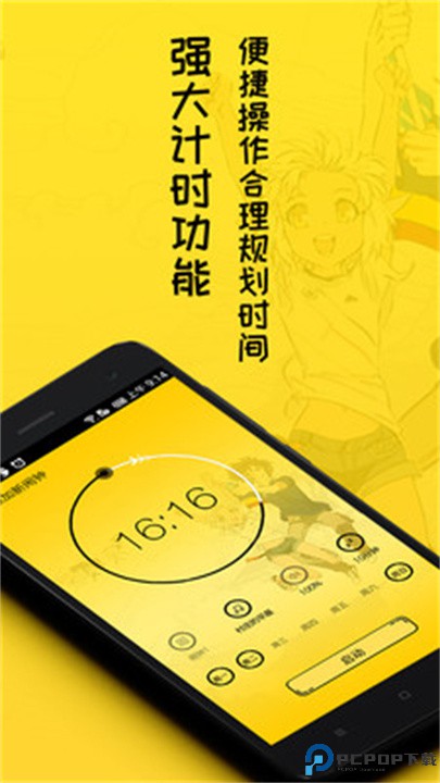 二次元闹钟app
