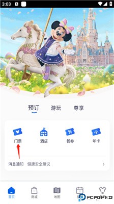 上海迪士尼度假区安卓版