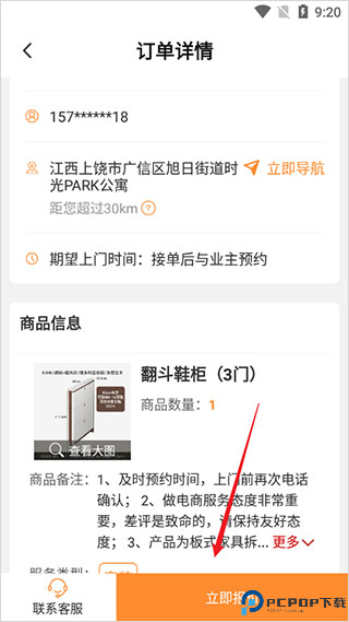 工奇兵接单app
