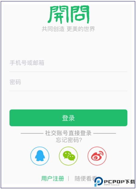 开问