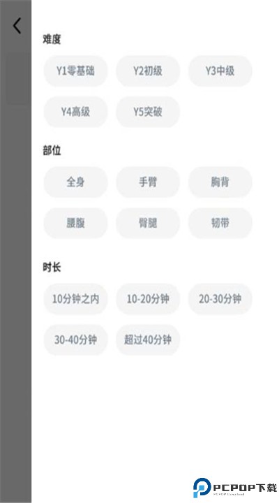 元气健身app