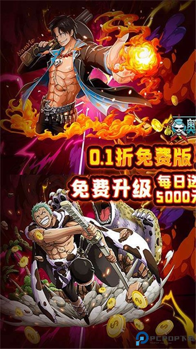 奥丁之锤海贼王