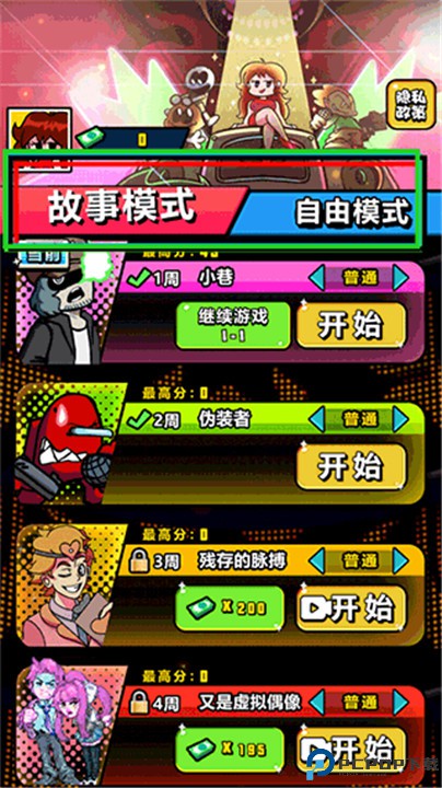 放克星期五2