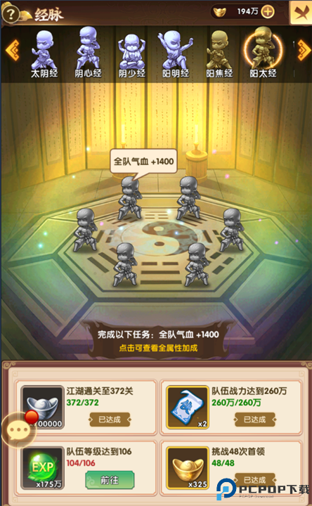 全民武馆