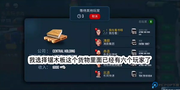 终极卡车模拟器手游