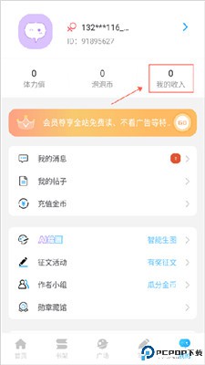 话本小说app