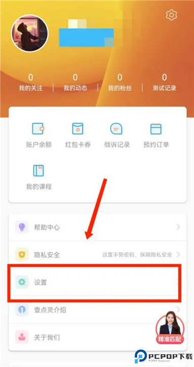 心理咨询