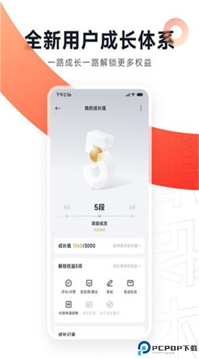 小米社区安卓版