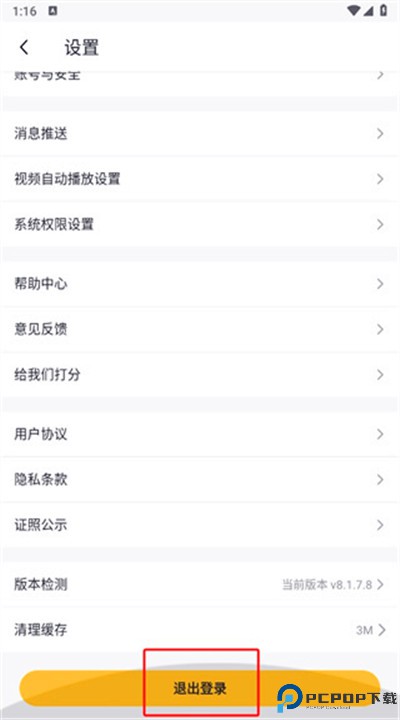 豆果美食菜谱大全安卓