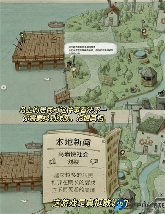 追随真相手机版
