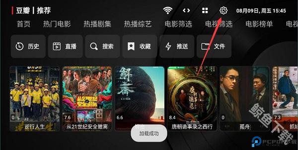 喵影视tv版