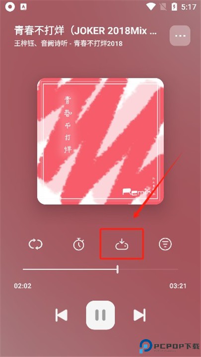 岸听音乐app