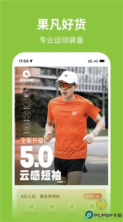 第一赛道app