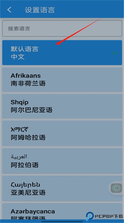 屏幕亮度调节器app