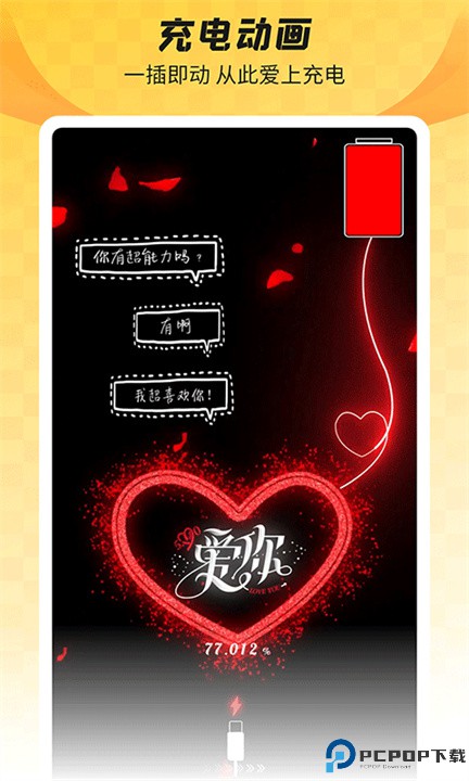 全局透明壁纸app