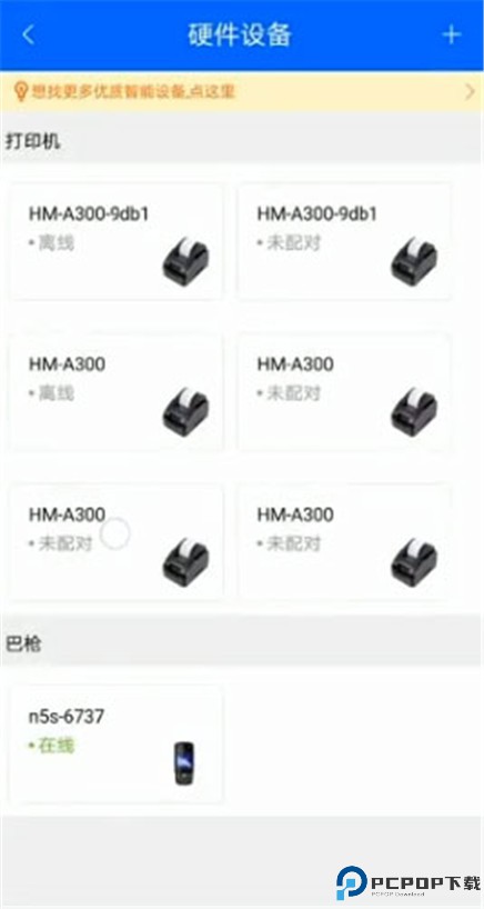 驿站掌柜手机版