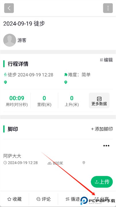 六只脚app