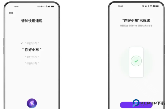 小布语音助手