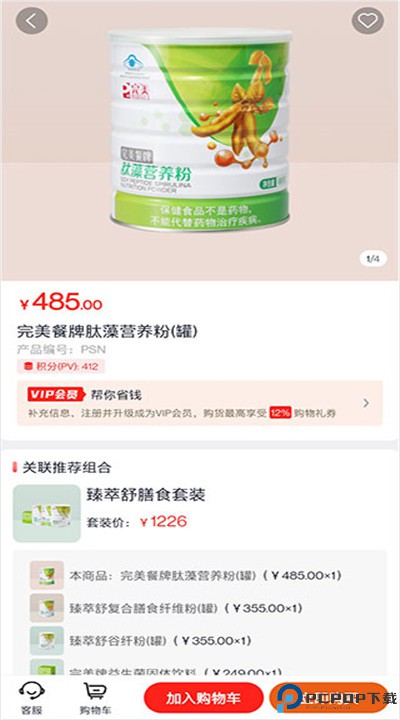 完美油葱商城app