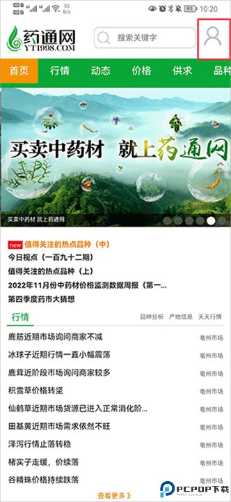 药通网