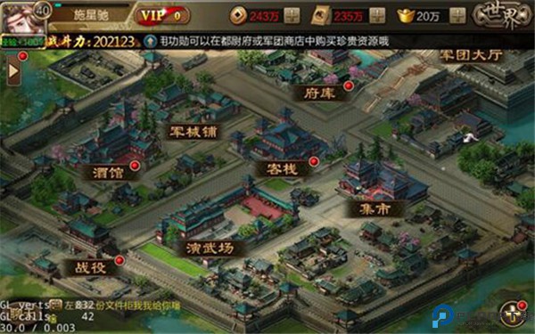 三国战争手机版