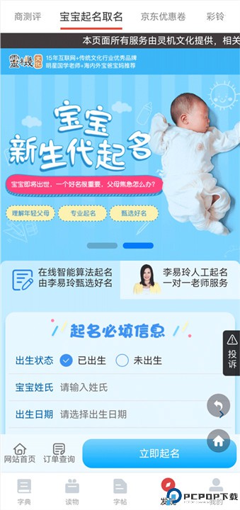 中华字典安卓版