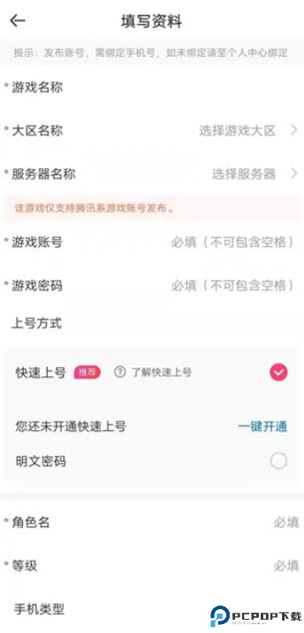 租号玩