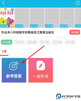作业精灵手机版