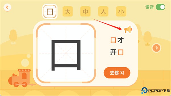 识字卡