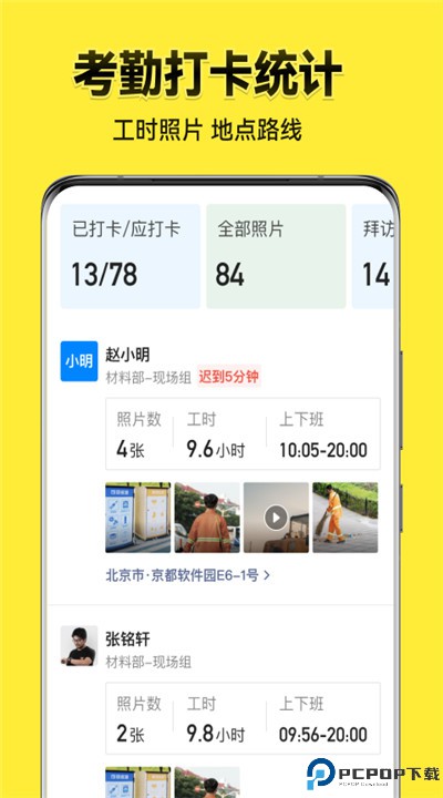今日水印相机安卓版