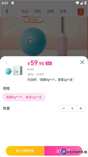 公主购