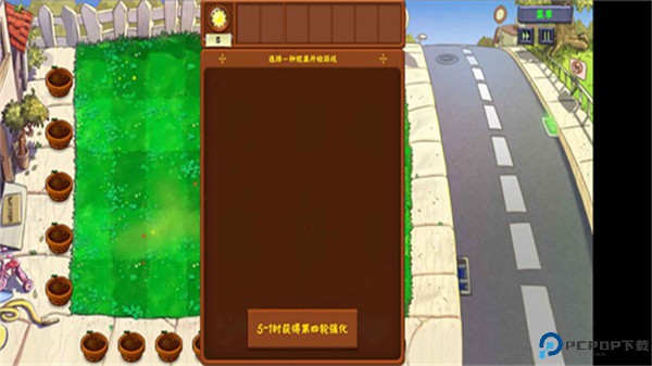 植物大战僵尸金铲铲版