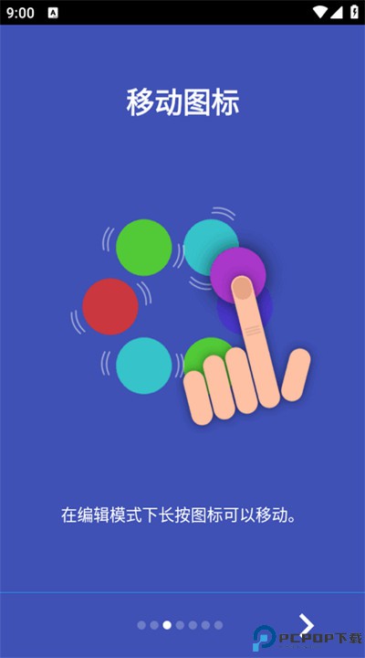 蜂窝桌面app安卓