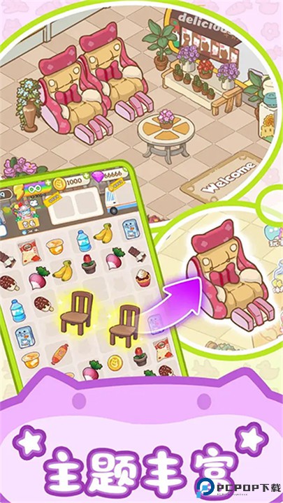 疯狂搬超市手机版