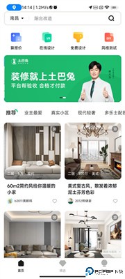 3d装修设计