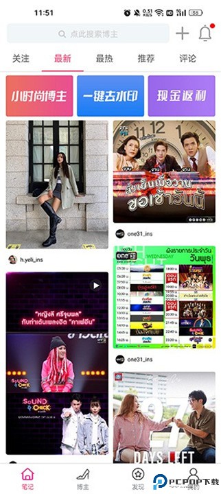 小时尚app