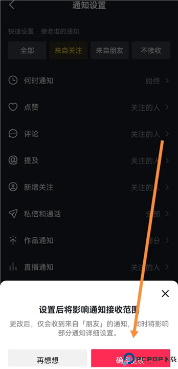 抖音极速版