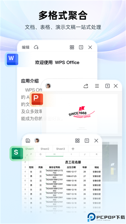 WPS Office