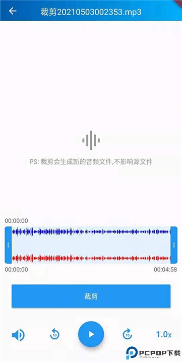 语音转写大师