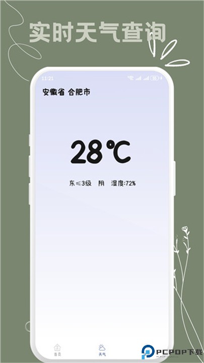 多点万能遥控器