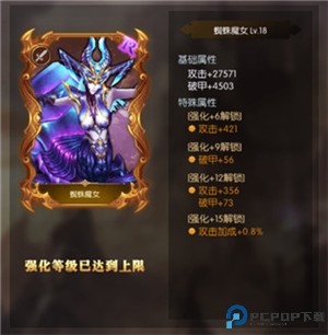 异度之门单机