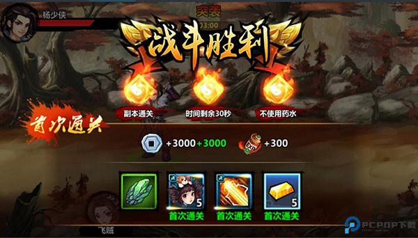 绅士江湖手游