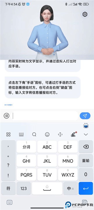 手语翻译官app