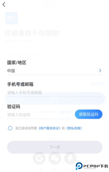 千鸟物联