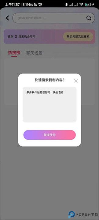 情话帮