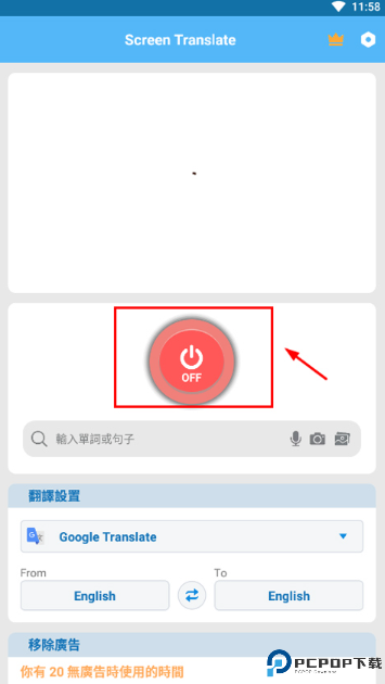 screen translate